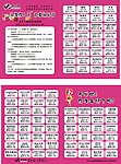 超市DM宣传单