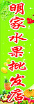 水果店