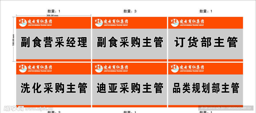 标牌