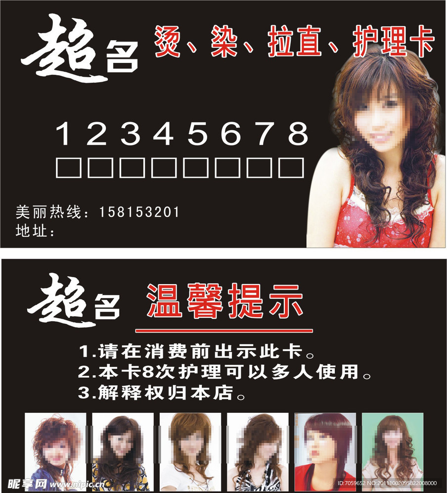 超名名片