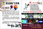 广告设计公司宣传单