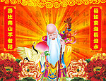 祝寿