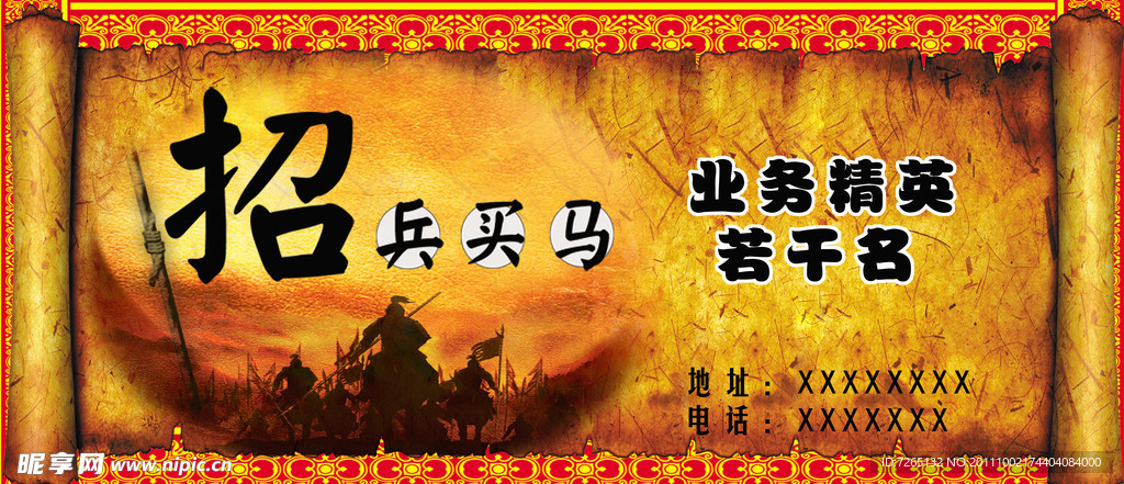 招聘