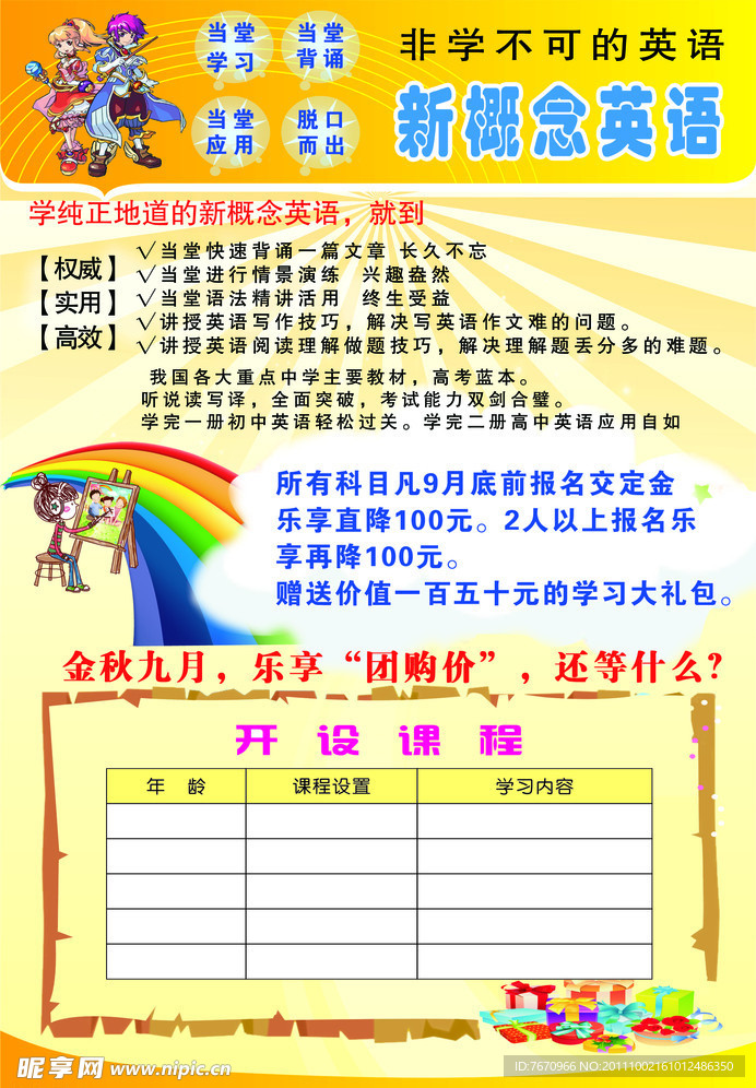 培训课