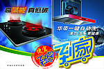家用品