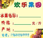 水果价格