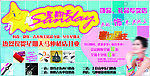 星期天饰品