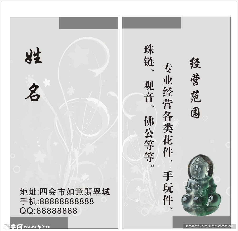 名片