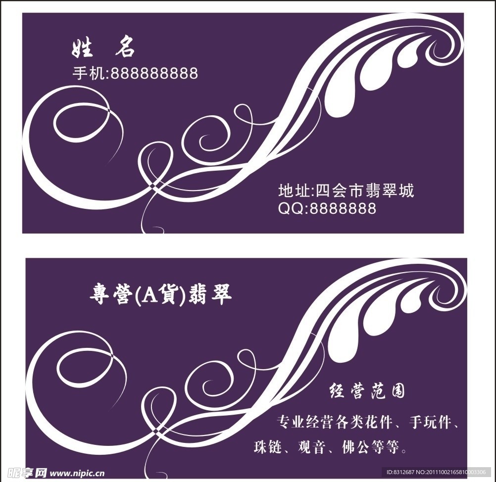 名片