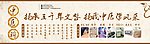 中医喷绘