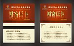 义乌名片