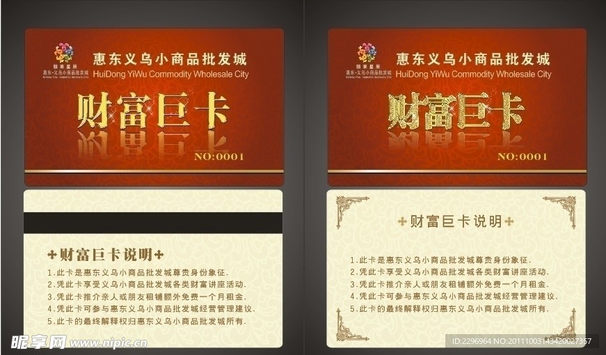 义乌名片