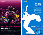 3G生活随身音乐