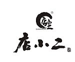 店小二酒LOGO