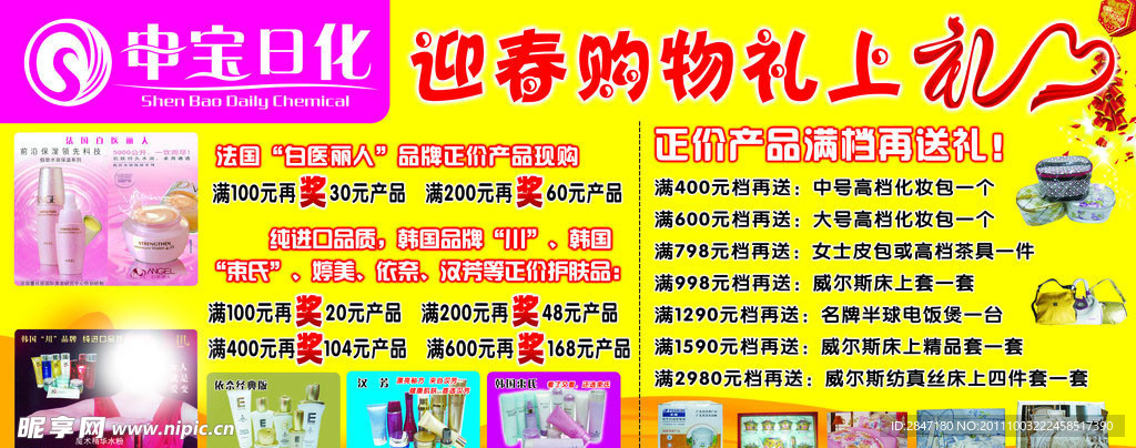 化妆品广告