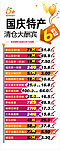 漂亮的节日促销海报
