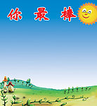 学校展板模板
