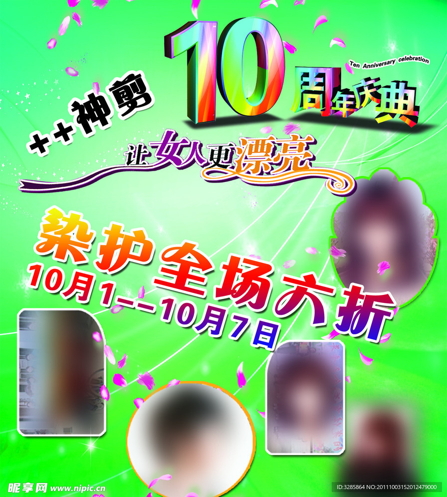 理发