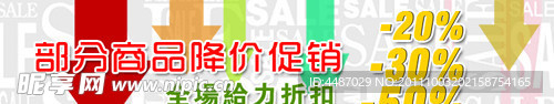 淘宝降价促销