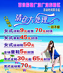 鞋子促销海报