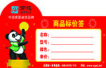 标签