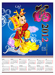 2012年挂历 (注背景合层)