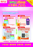 化妆品活动单页