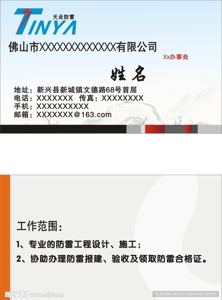 高档名片