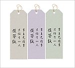书签 便签条