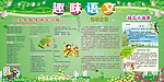 小学英语