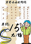 菜单宣传