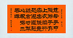 毛笔字