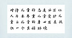 书画字