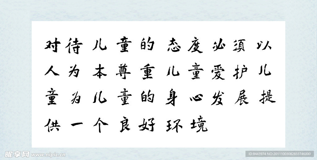 书画字