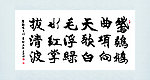 鹅诗