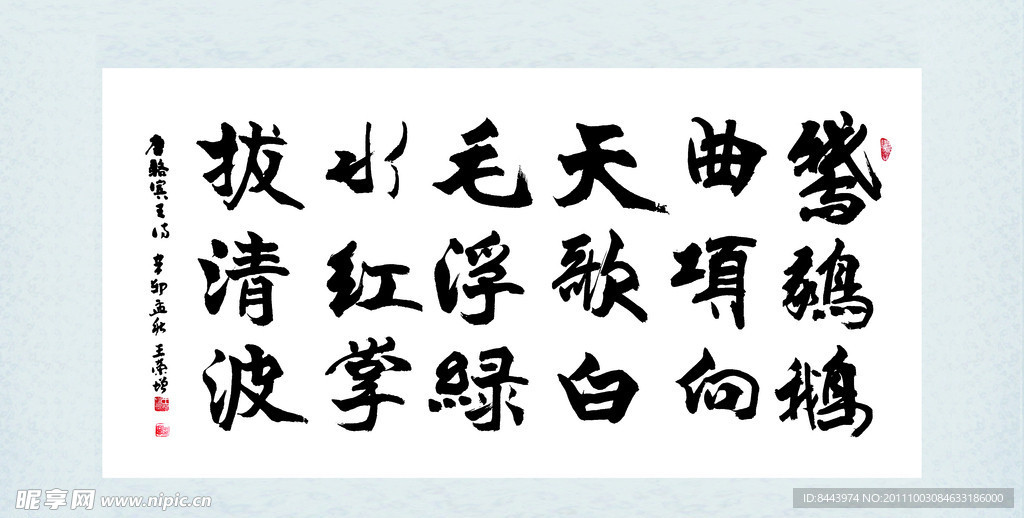 鹅诗