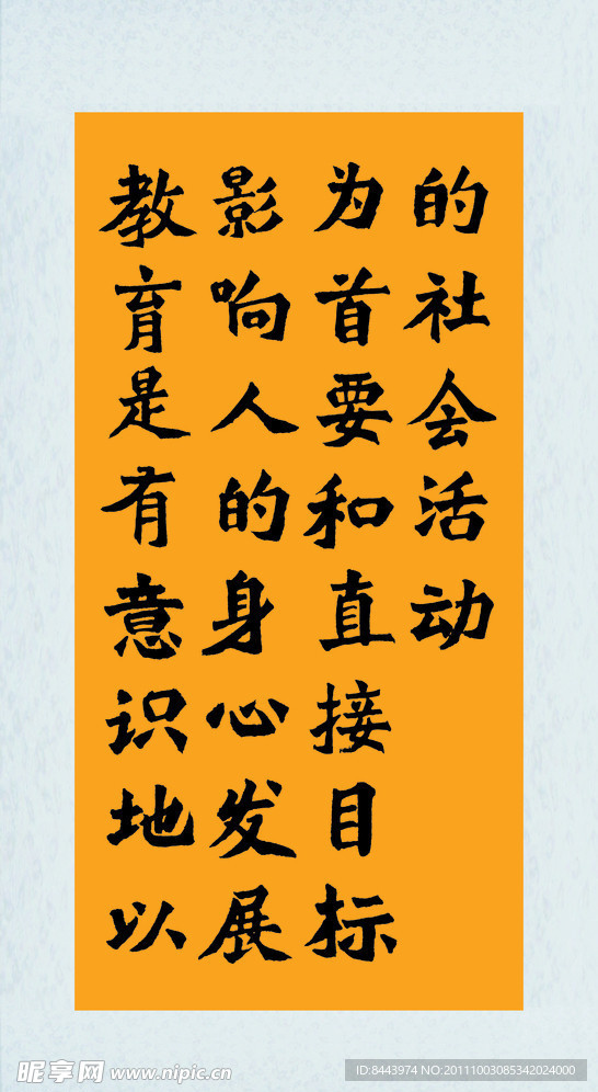 书法 毛笔字