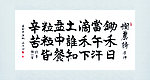 锄禾古诗展板
