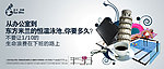东方米兰悠闲生活海报