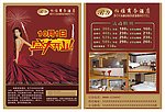 柏雅商务酒店