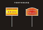 运动会举手牌