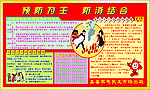 消防版报