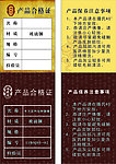 合格证