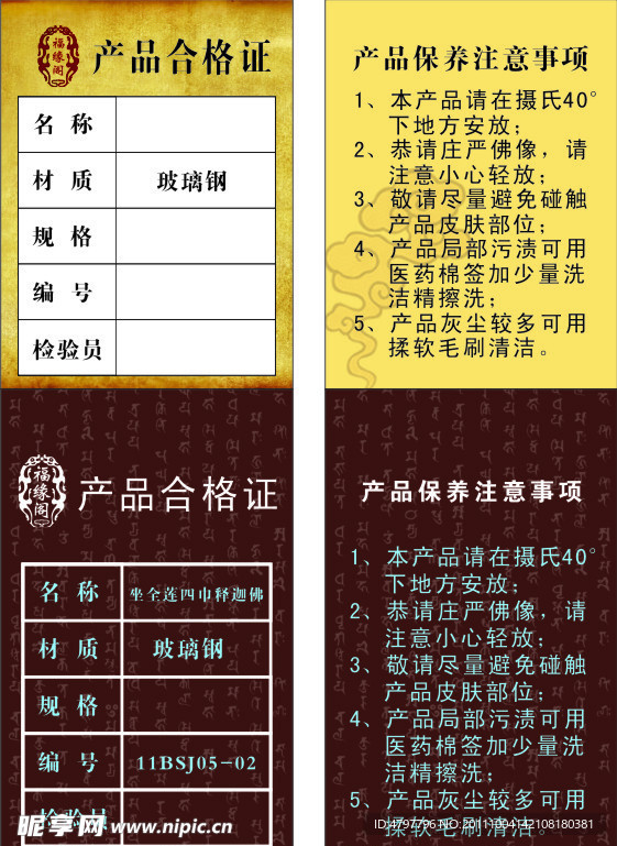 合格证