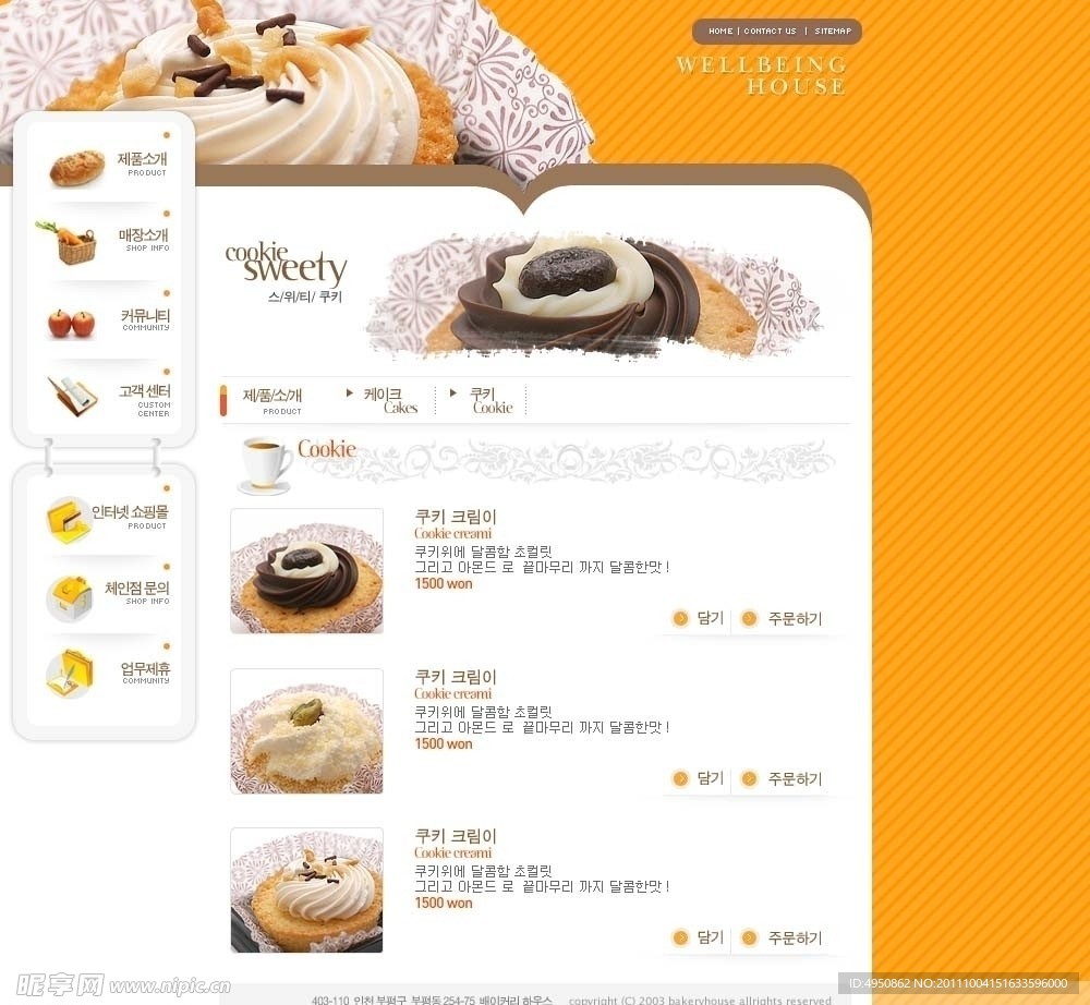 韩国美食网页