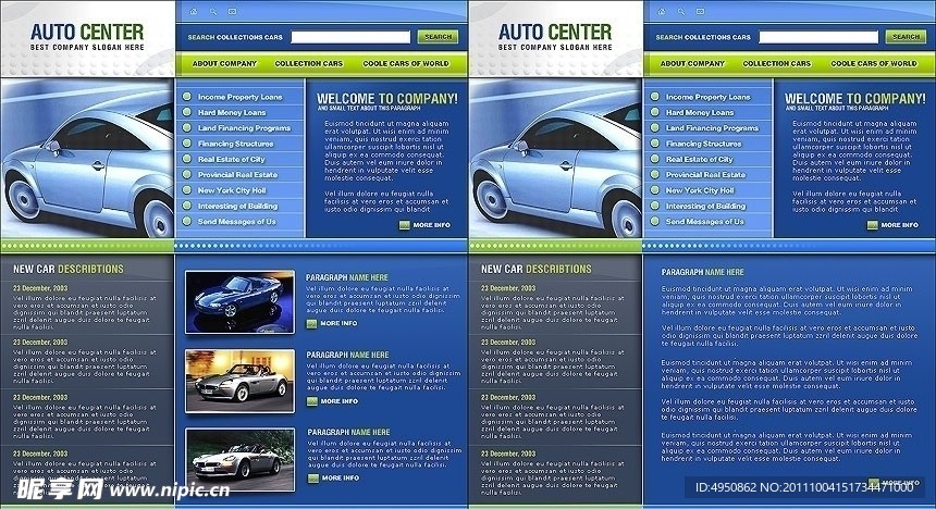 汽车贸易网页