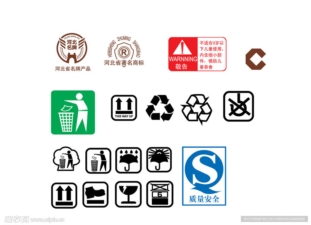 包装设计 公共标识