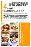 汤而不长胖杂志排版设计