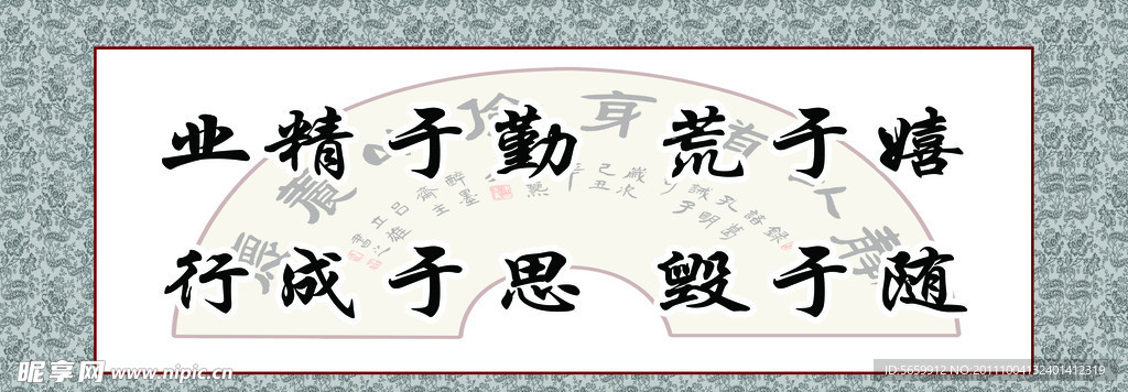 名言展板