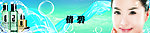 倩碧